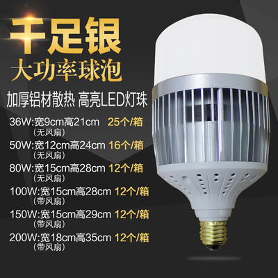 精品灯具7折放心购大功率LED灯泡家用E27工程E40螺口节能灯 .